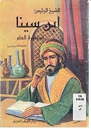 Leyes fundamentales e identidades del algebra