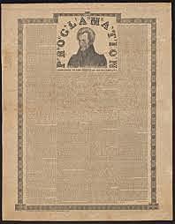 Proclamation to the People of South Carolina