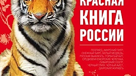 Timeline: Объекты Красной книги