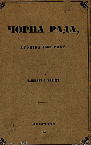 "Чорна рада"