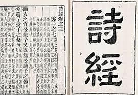 Se escribe el Shi Jing