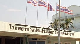 Timeline: 1993 : Born in Mother and Child hospital