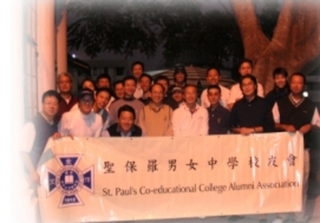 The St. Paul's Co-educational College Alumni Association (SPCCAA) was first established in the name of "聖保羅舊生同學會"