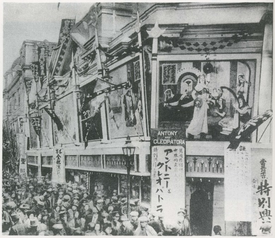 First permanent theater dedicated to cinema opened in Asakusa, Tokyo