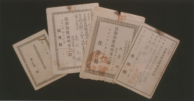 First benshi licensing examination