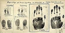 William Herschel begins fingerprinting in India