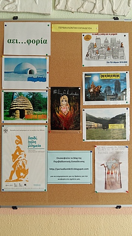 Απολογισμός Προγραμμάτων Περιβαλλοντικής Εκπαίδευσης