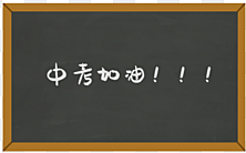 The first modern black boards