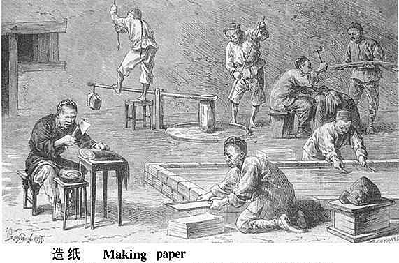 Paper was invented by the Chinese
