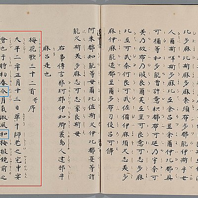 Timeline: Nengō Japón