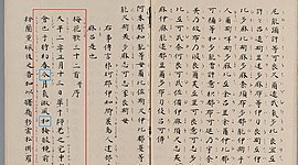 Timeline: Nengō Japón