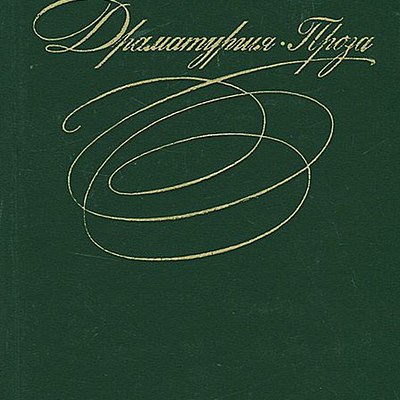 Timeline: Пушкин журналист и редактор