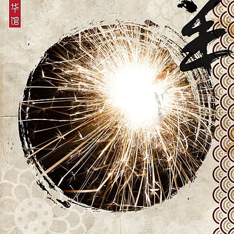 Avance científico: La pólvora.