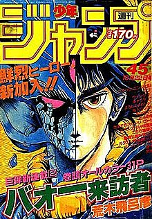 First Serialized Manga