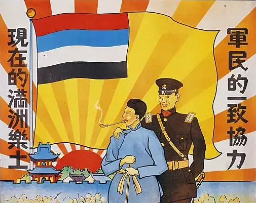 Invasión de Manchuria (Manchukuo - Territorio Japonés Conquistado)