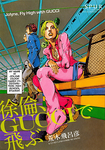 Jolyne Fly High With Gucci