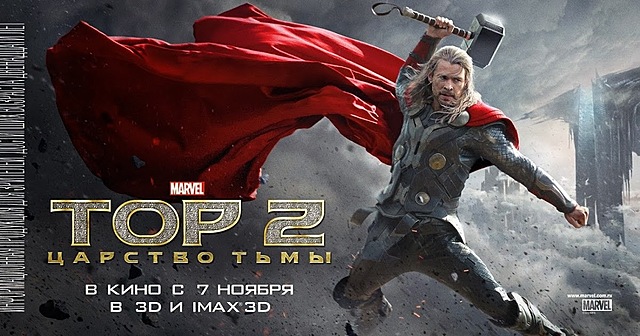 Thor 2