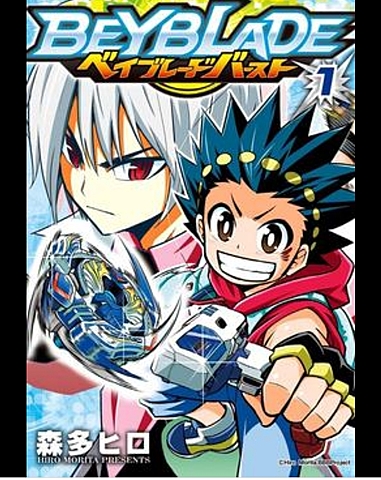 Beyblade burst