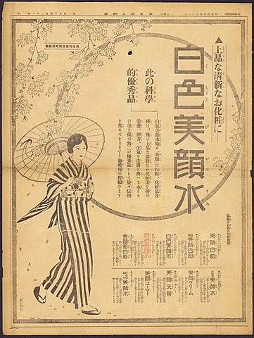 Первая газета Японии "Иомиури каварабан"