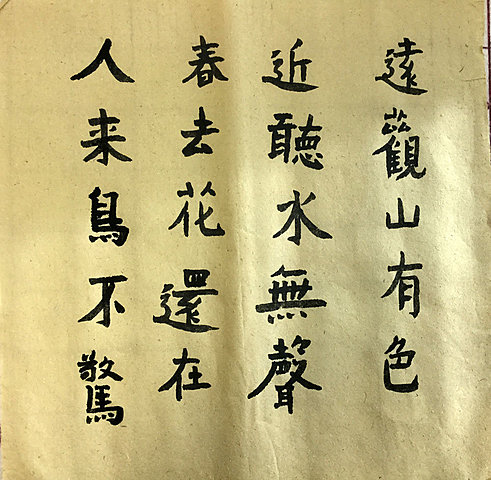 Японский иероглиф