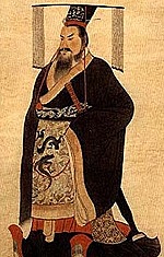 DINASTIA QIN 221-206 a. C.