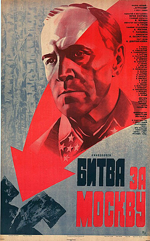 Битва за Москву