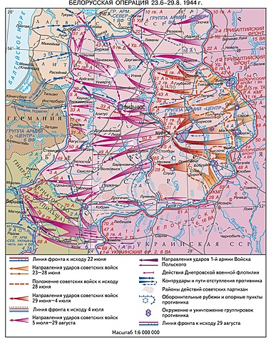 Белорусская операция