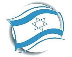 Antiguo Israel