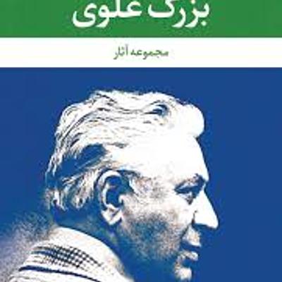 Timeline: اثار بزرگ علوی