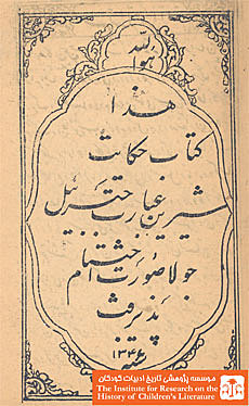 جبرئیل جولا