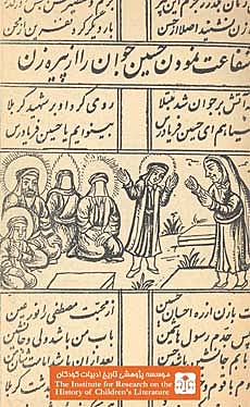 عاق والدین