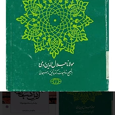 Timeline: مجالس سبعه