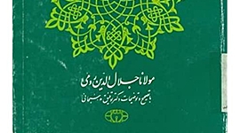 Timeline: مجالس سبعه