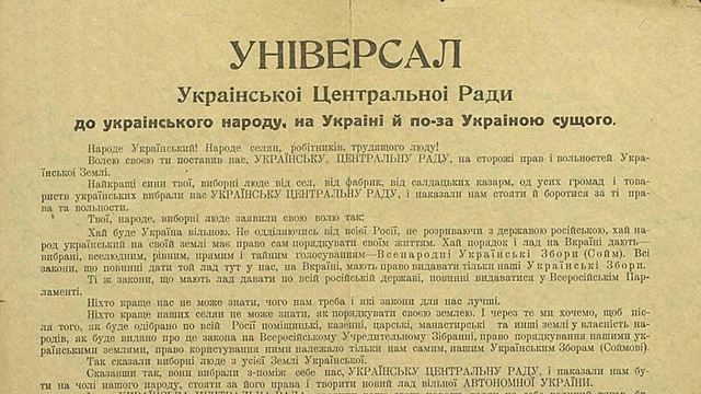 І УНІВЕРСАЛ УЦР