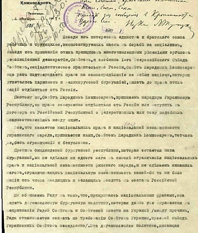 Грудень, 1917