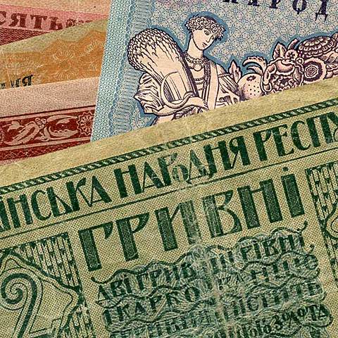 Запровадження гривні – грошової одиниці УНР