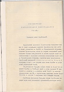 Другий Універсал Української Центральної Ради