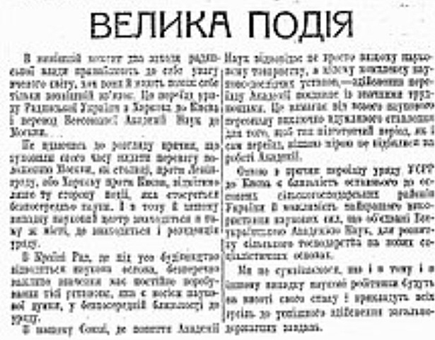 Січень, 1918 р.