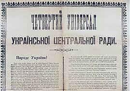 IV УНІВЕРСАЛ УЦР