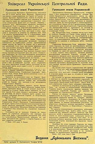 II Універсал Української Центральної Ради