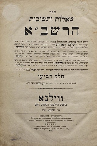 Начало периода Ахроним