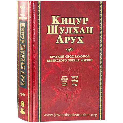 Начало периода Ришоним