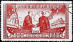 Acto de amistad entre la unión soviética y china.
