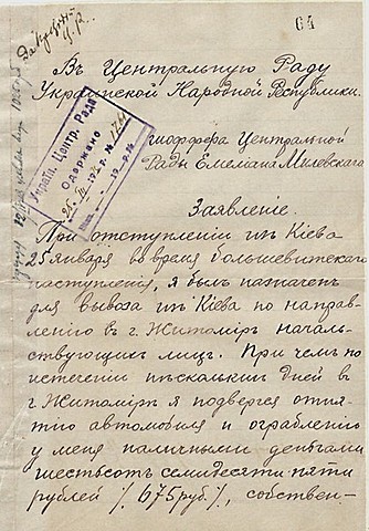 Евакуювання УЦР