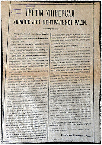 ПРИЧИНИ ТА ПЕРЕДУМОВИ ІІІ УНІВЕРСАЛУ УЦР