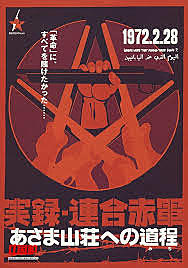 ejercito rojo japones