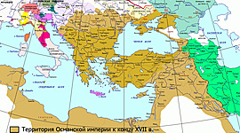 Timeline: История Турции. Возникновения Османской империи.