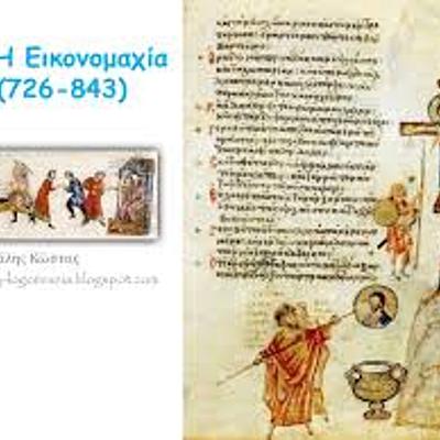 Timeline: ΕΙΚΟΝΟΜΑΧΙΑ