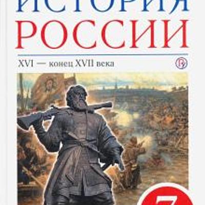 Timeline: История России конца XVI-XVII вв.