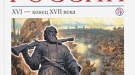 Timeline: История России конца XVI-XVII вв.